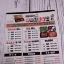 마스터 통삼겹 이미지