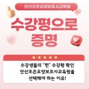 안산조은요양보호사교육원 | [공지] [안산요양보호사교육원] 수강평으로 증명된 안산 조은 요양보호사 교육원 추천 이유!!!