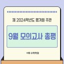 이투수학학원