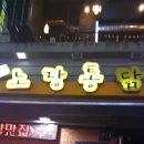 노랑통닭안양 이미지