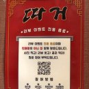 짬뽕의따거