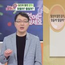 [백년 습관, 걷기] 걷기 좋은 계절 가을! 걷기는 혈관을 튼튼하게 하고 척추와 관절 통증을 개선하는데!... 이미지