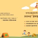 갈월초등학교 이미지