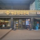 명륜진사갈비(문경점) 이미지