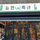 둥이축산 이미지