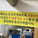 제전장어참숯구이 이미지