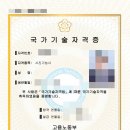 경일대학교 환경 | 사진기능사(국가기술자격) 취득 후기
