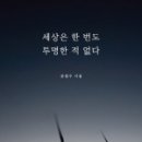 투명한세상 이미지