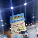[서울 구로디지털단지역] 가성비로 회 먹을 수 있는 구디 횟집! “탐나종합어시장”
