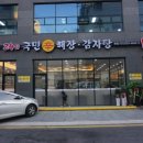 먹자해장국