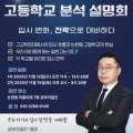공부의철인인천논현학원