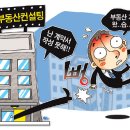 부동산대가공인중개사사무소 이미지