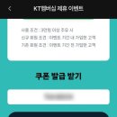 지에스칼텍스㈜ 클릭주유소 | 케멤페 KT 멤버십 페스티벌 시즌혜택 GS칼텍스 10% 할인 달달혜택 베스킨 할인 KT 쇼핑라운지 할인 공차...