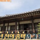 전통주박물관식당 이미지