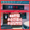왕궁반점 이미지
