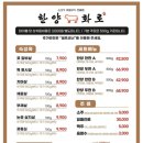 한양화로 낙성대점 이미지