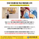 연세미초롬의원 이미지