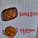 서변월드메르디앙아파트 앞 | 서변동맛집 성서한옥집 서변점 김치찜과 김치찌개