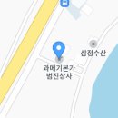 과메기 본가 범진 네이버블로그