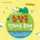 초장동9 이미지