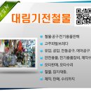 대림기전