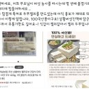 가마실 버섯 두부 이미지