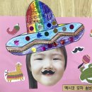 멕시코 미술활동. 쌓기활동 🇲🇽 이미지