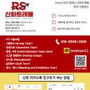 알에스 스테이