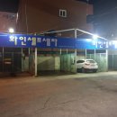 화인카셀프세차장 이미지