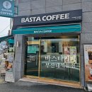 바스타커피부산대북문점