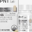 (주)맥스바이오텍 이미지