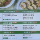 헬키푸키광주수완점 이미지