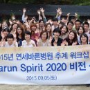 연세새로운병원 이미지