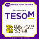 비상수학교습소 이미지