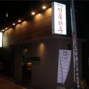정포정육점 이미지