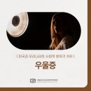 뉴욕정신건강의학과의원 네이버블로그