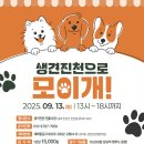 생견진천 펫 편의점 이미지