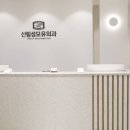 신림성모유외과의원 이미지