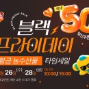 황금농수산물