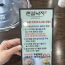 촌길낙지 김포점 이미지