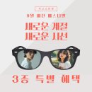 지니스안경 진해하나로마트점 이미지