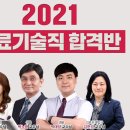 문경위생사 | 2021년 경북 의료기술직공무원 37명 채용! 시험 공고문 확인하기