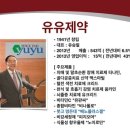 (주)유유제약 이미지