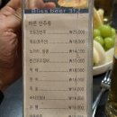 블리스비어312