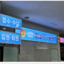 힘플러스병원 이미지