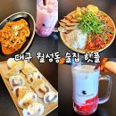 전통김치찌개전문점(월성점) | 대구 월성동 술집 기남윤주막걸리 신월성점 : 안주가 맛있는 월성동 맛집 핫플