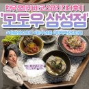 모도우 삼성점 | 삼성역 한우 오마카세 모도우 삼성점 디너코스 후기｜코엑스 기념일 데이트 맛집 (내돈내산)