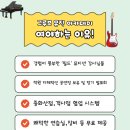 뮤직아카데미