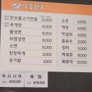 삼봉정육식당 이미지