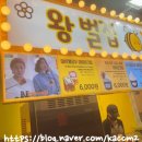 왕벌목장 네이버블로그